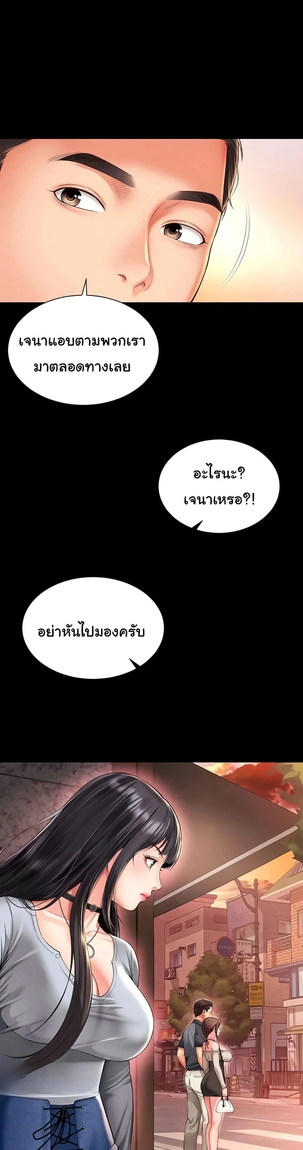 แม่และลูกสาวอาศัยอยู่ด้วยกัน ตอนที่ 10 หน้า 39 - โดจินแปลไทย