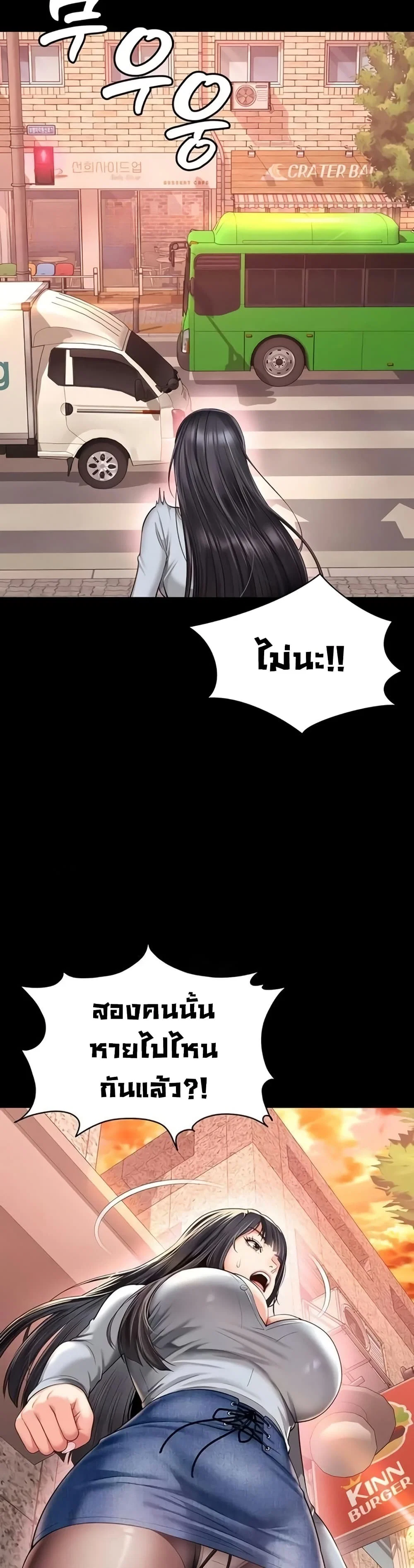 แม่และลูกสาวอาศัยอยู่ด้วยกัน ตอนที่ 10 หน้า 43 - โดจินแปลไทย