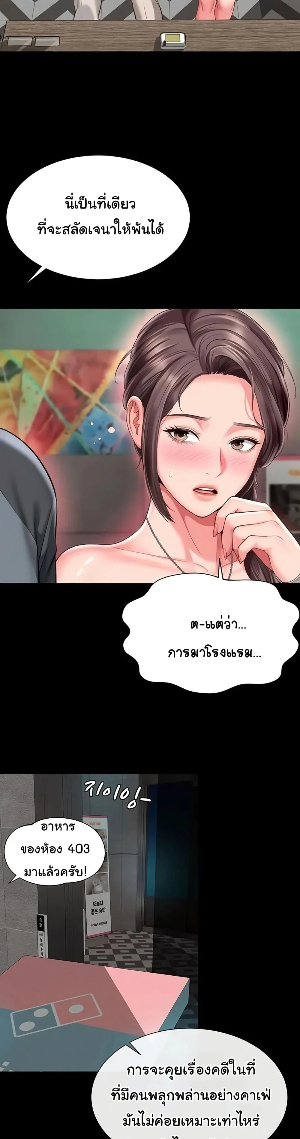 แม่และลูกสาวอาศัยอยู่ด้วยกัน ตอนที่ 10 หน้า 46 - โดจินแปลไทย