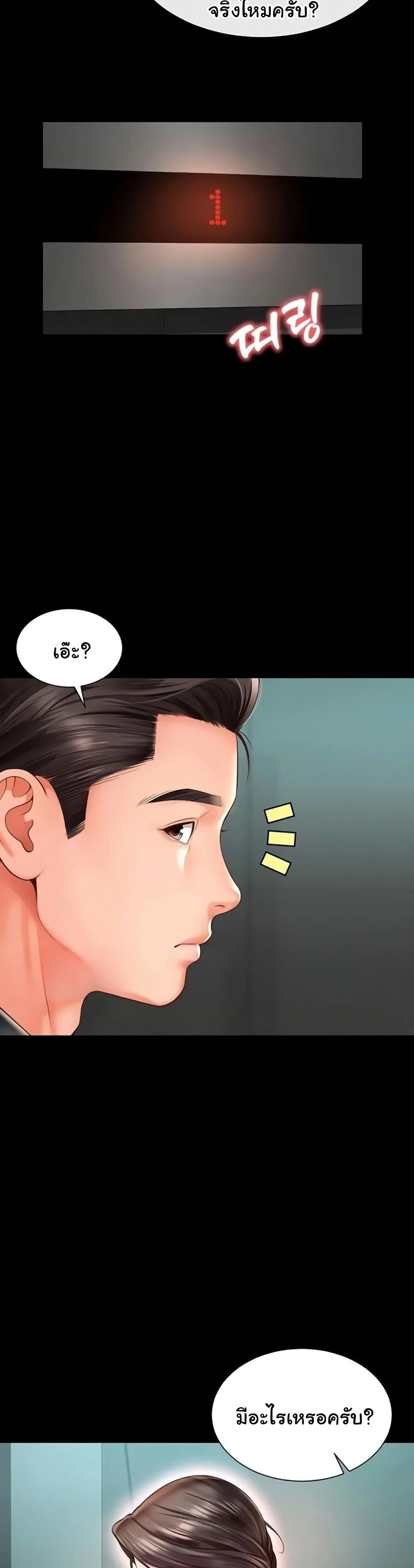 แม่และลูกสาวอาศัยอยู่ด้วยกัน ตอนที่ 10 หน้า 47 - โดจินแปลไทย