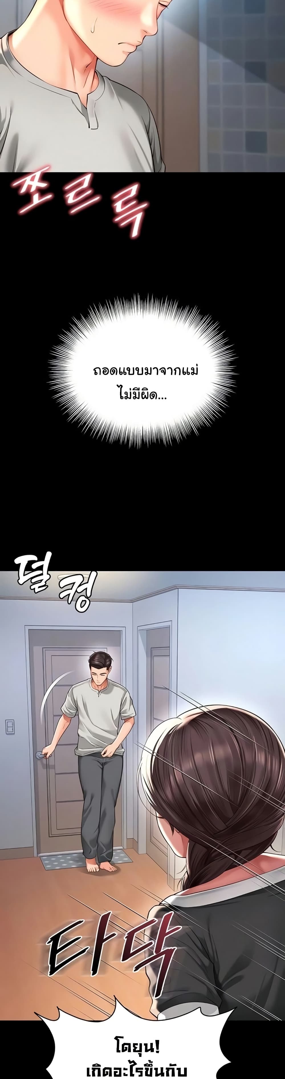 แม่และลูกสาวอาศัยอยู่ด้วยกัน ตอนที่ 10 หน้า 7 - โดจินแปลไทย