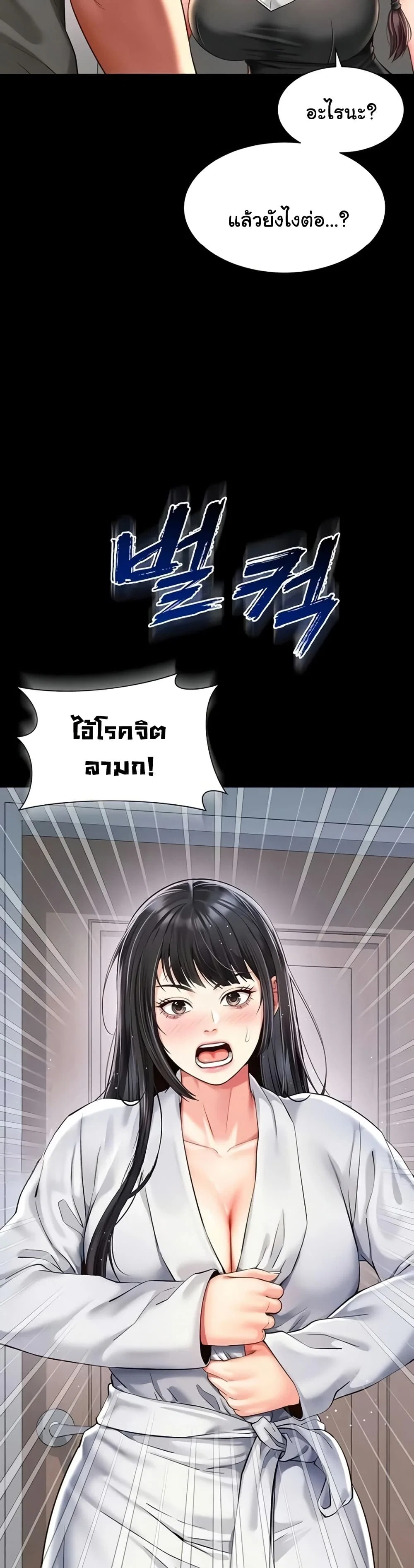 แม่และลูกสาวอาศัยอยู่ด้วยกัน ตอนที่ 10 หน้า 9 - โดจินแปลไทย