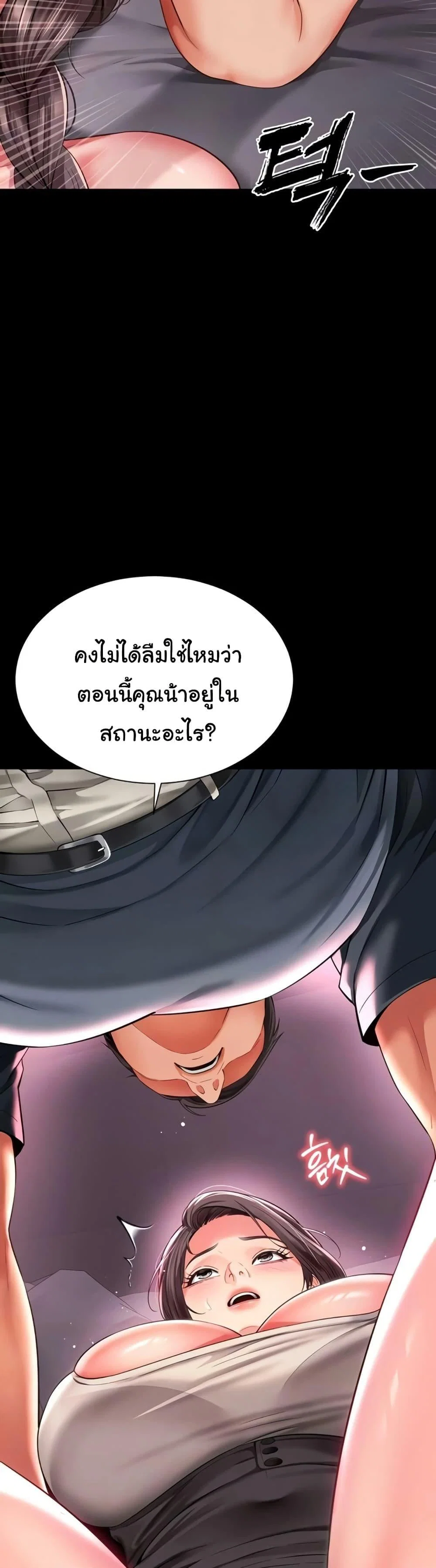 แม่และลูกสาวอาศัยอยู่ด้วยกัน ตอนที่ 11 หน้า 10 - โดจินแปลไทย