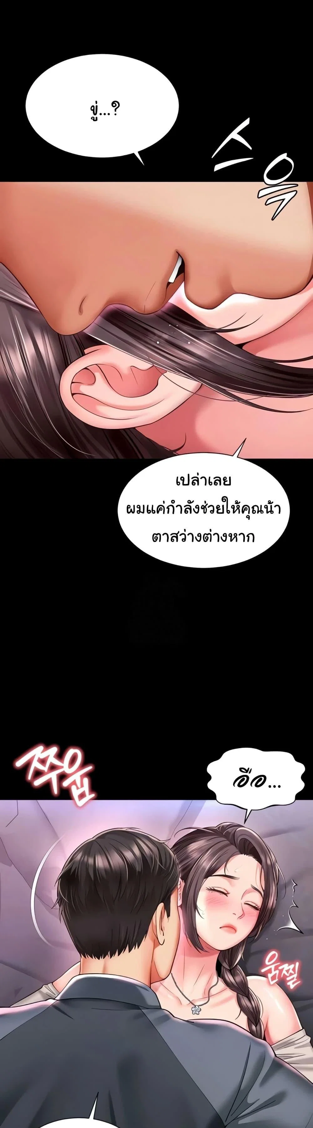 แม่และลูกสาวอาศัยอยู่ด้วยกัน ตอนที่ 11 หน้า 12 - โดจินแปลไทย