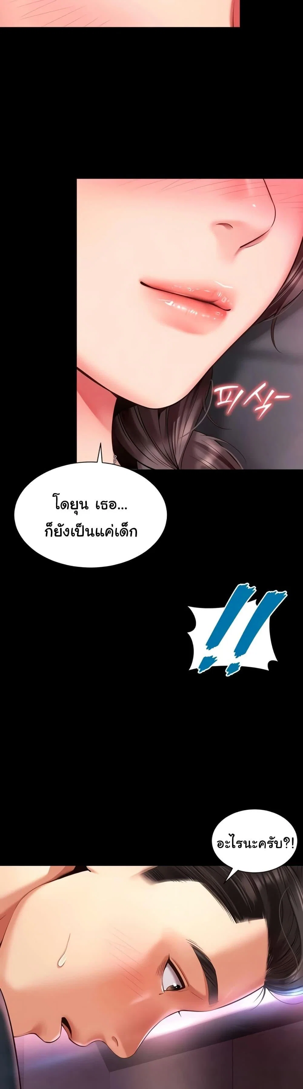 แม่และลูกสาวอาศัยอยู่ด้วยกัน ตอนที่ 11 หน้า 14 - โดจินแปลไทย