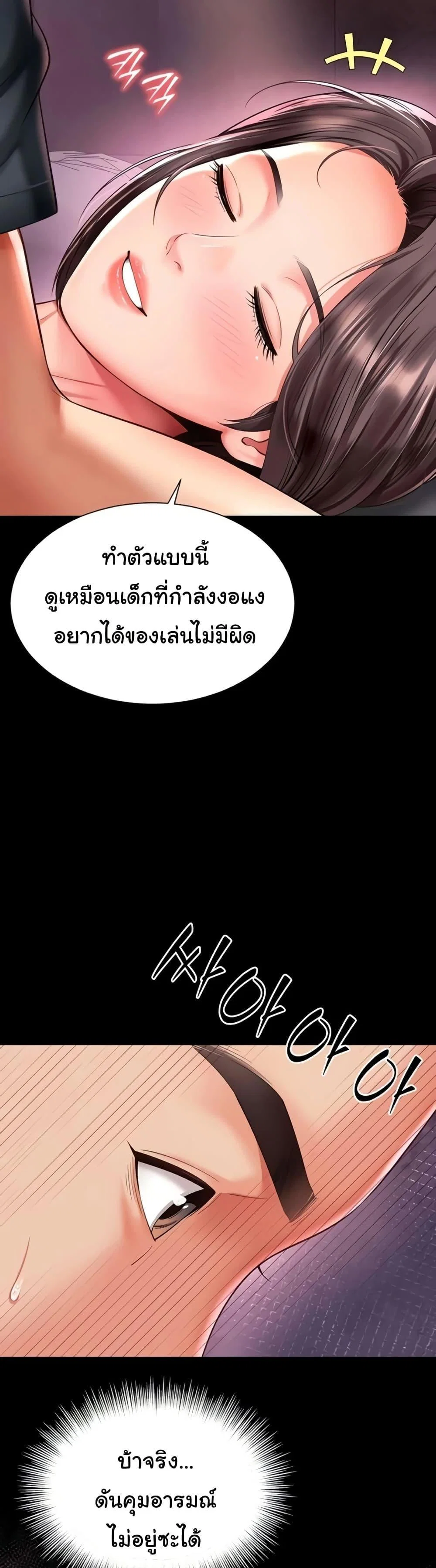แม่และลูกสาวอาศัยอยู่ด้วยกัน ตอนที่ 11 หน้า 15 - โดจินแปลไทย