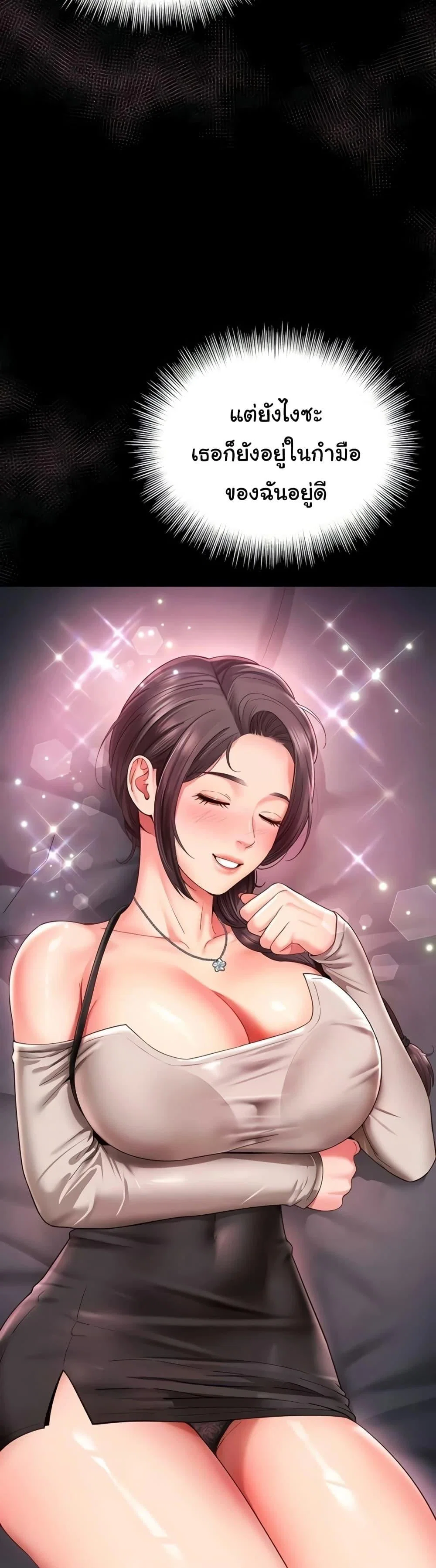 แม่และลูกสาวอาศัยอยู่ด้วยกัน ตอนที่ 11 หน้า 16 - โดจินแปลไทย