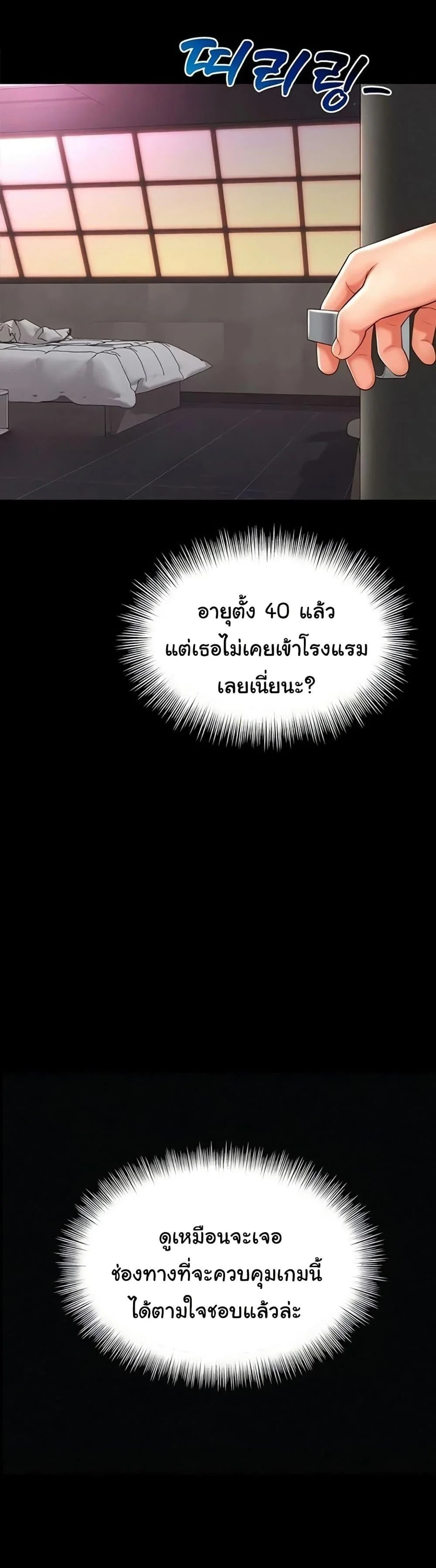 แม่และลูกสาวอาศัยอยู่ด้วยกัน ตอนที่ 11 หน้า 2 - โดจินแปลไทย