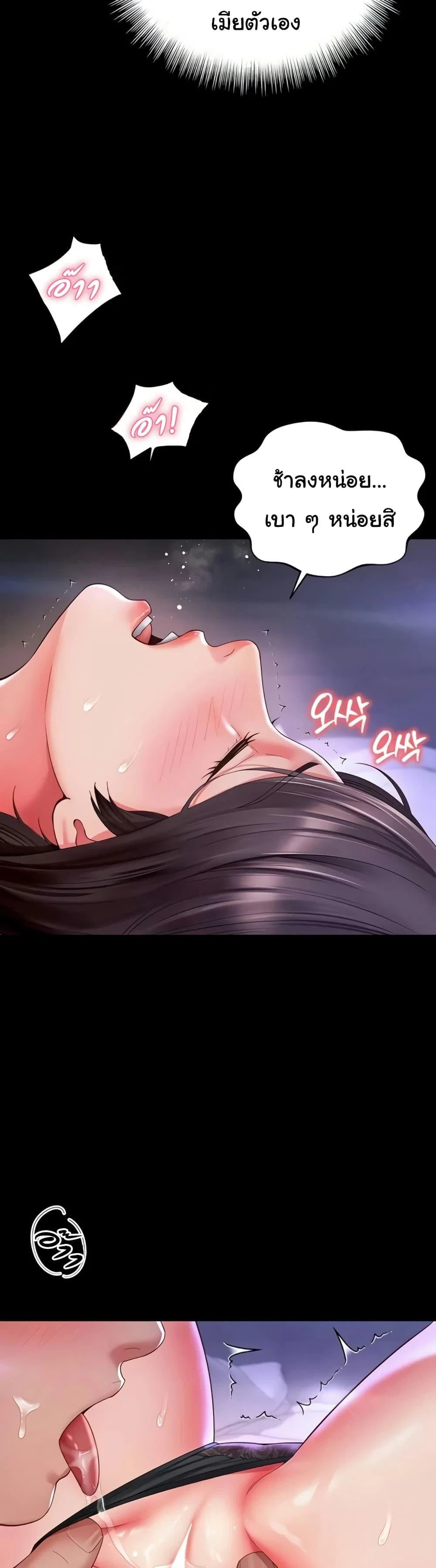 แม่และลูกสาวอาศัยอยู่ด้วยกัน ตอนที่ 11 หน้า 22 - โดจินแปลไทย