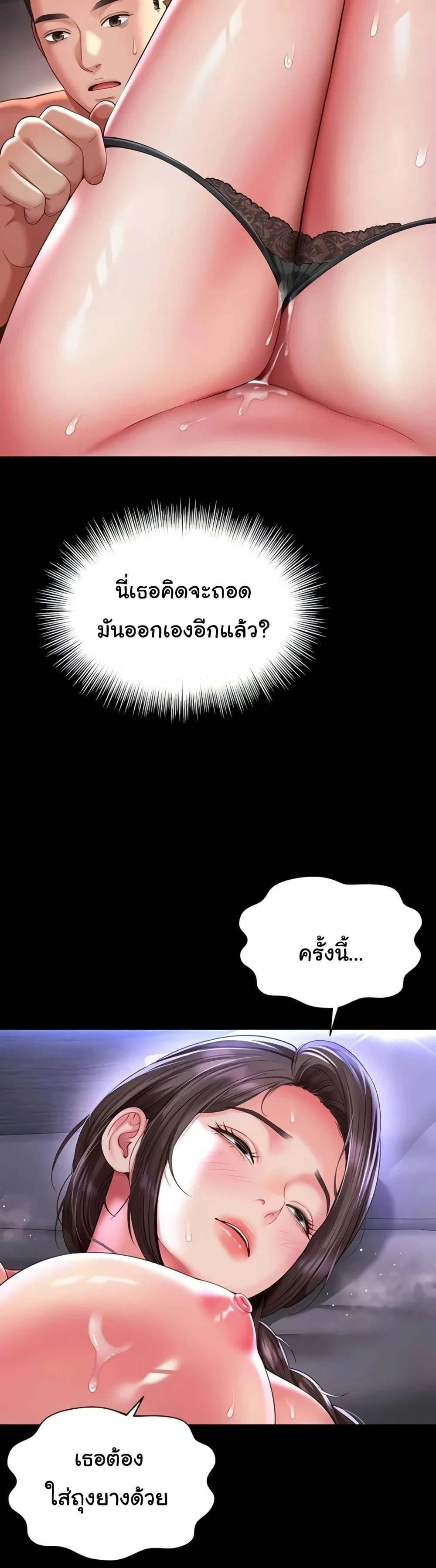แม่และลูกสาวอาศัยอยู่ด้วยกัน ตอนที่ 11 หน้า 24 - โดจินแปลไทย
