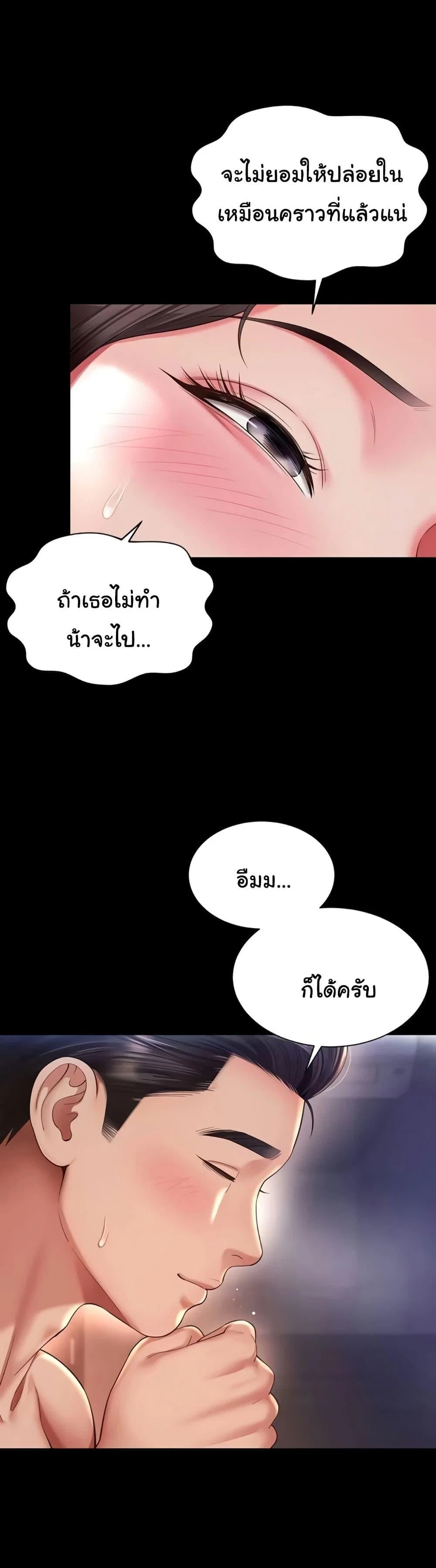 แม่และลูกสาวอาศัยอยู่ด้วยกัน ตอนที่ 11 หน้า 25 - โดจินแปลไทย