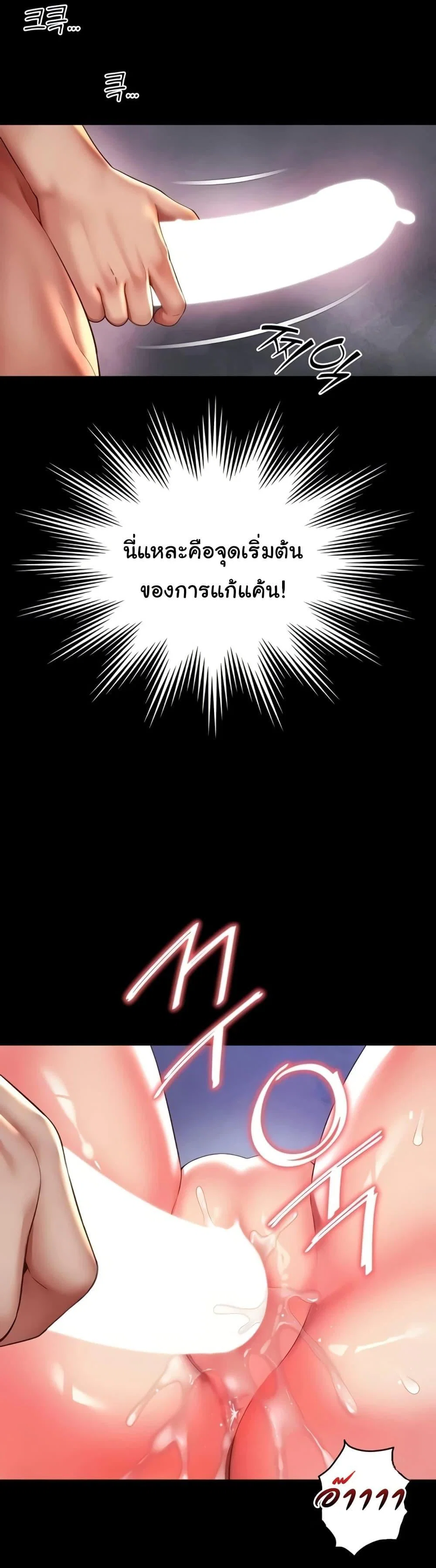 แม่และลูกสาวอาศัยอยู่ด้วยกัน ตอนที่ 11 หน้า 28 - โดจินแปลไทย