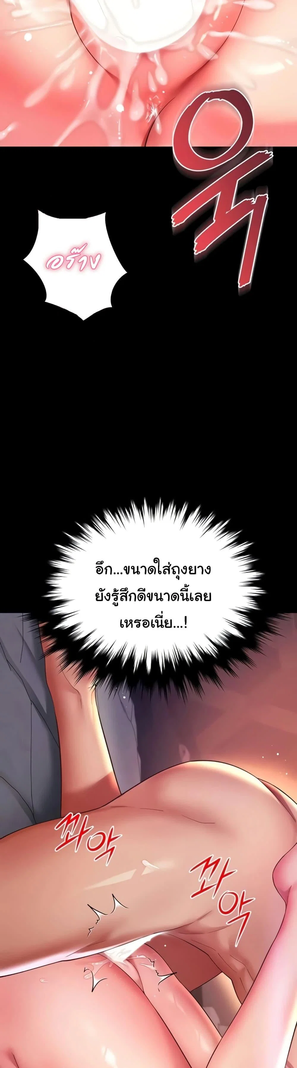 แม่และลูกสาวอาศัยอยู่ด้วยกัน ตอนที่ 11 หน้า 30 - โดจินแปลไทย