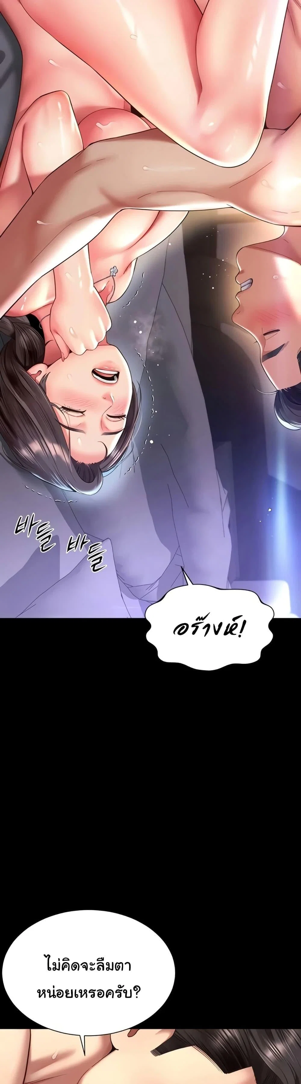 แม่และลูกสาวอาศัยอยู่ด้วยกัน ตอนที่ 11 หน้า 31 - โดจินแปลไทย