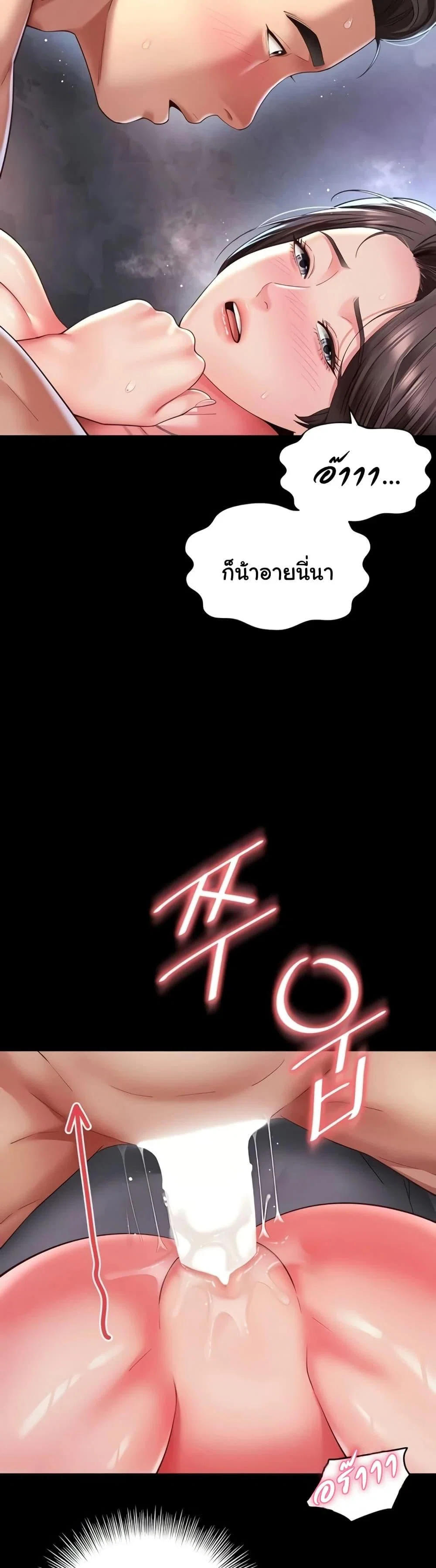 แม่และลูกสาวอาศัยอยู่ด้วยกัน ตอนที่ 11 หน้า 32 - โดจินแปลไทย