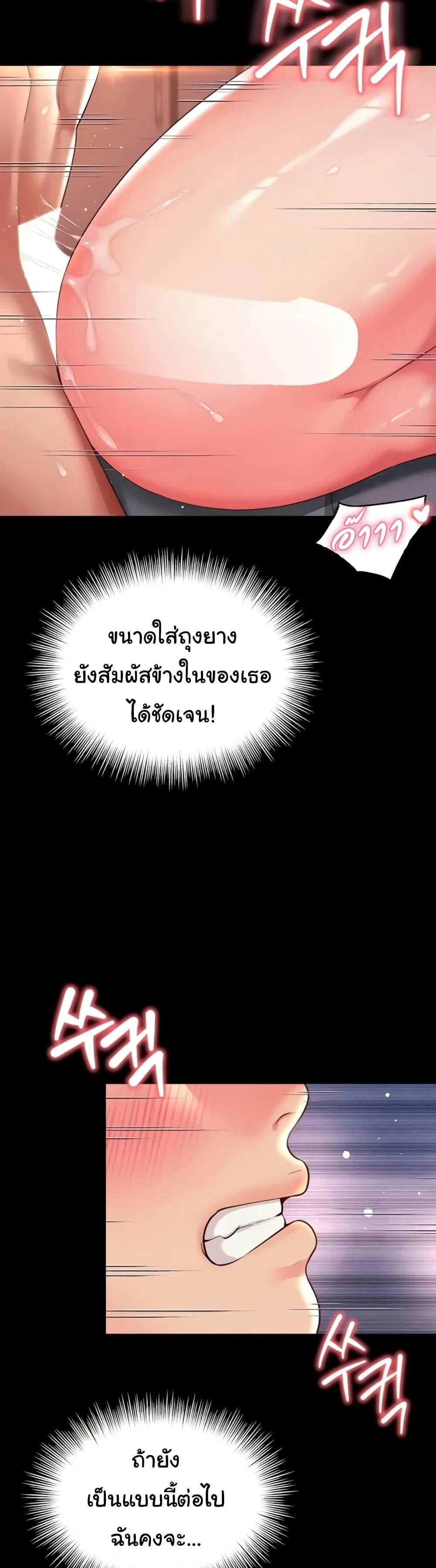 แม่และลูกสาวอาศัยอยู่ด้วยกัน ตอนที่ 11 หน้า 35 - โดจินแปลไทย