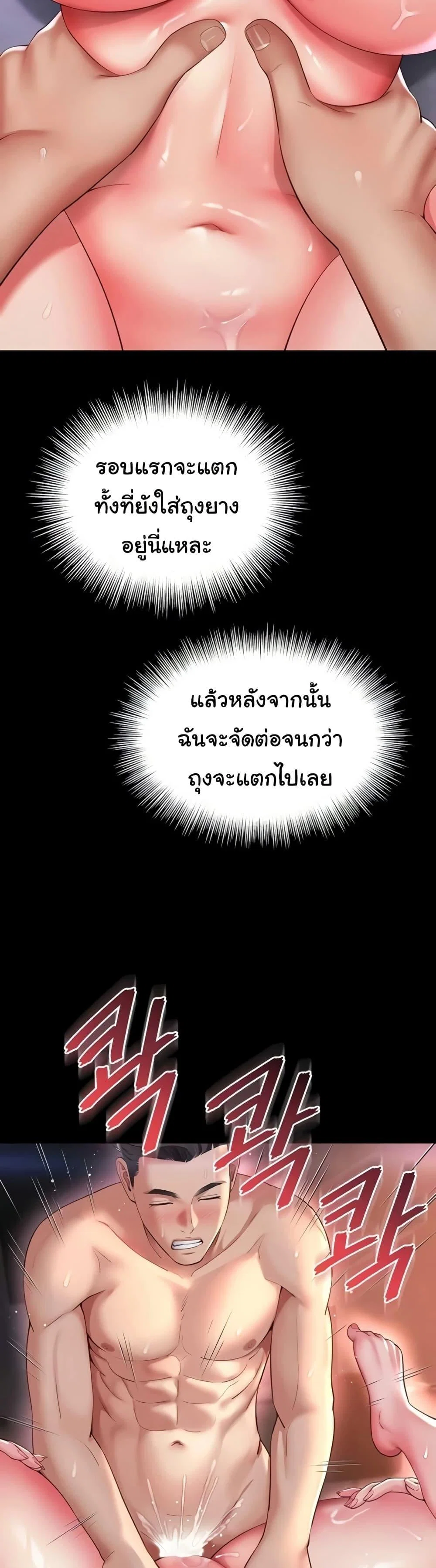 แม่และลูกสาวอาศัยอยู่ด้วยกัน ตอนที่ 11 หน้า 39 - โดจินแปลไทย