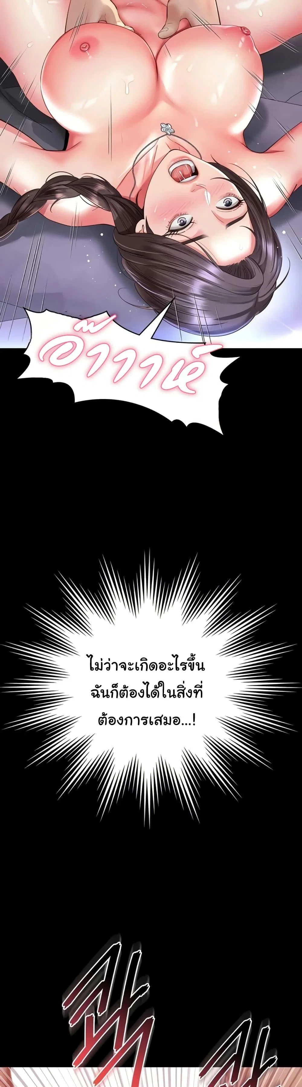 แม่และลูกสาวอาศัยอยู่ด้วยกัน ตอนที่ 11 หน้า 40 - โดจินแปลไทย
