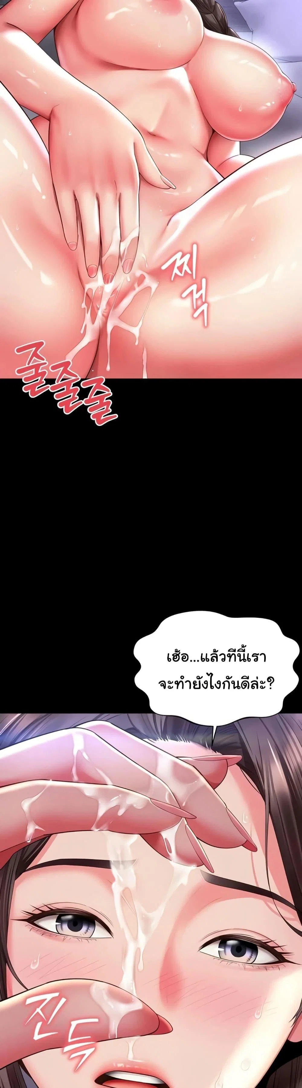 แม่และลูกสาวอาศัยอยู่ด้วยกัน ตอนที่ 11 หน้า 46 - โดจินแปลไทย