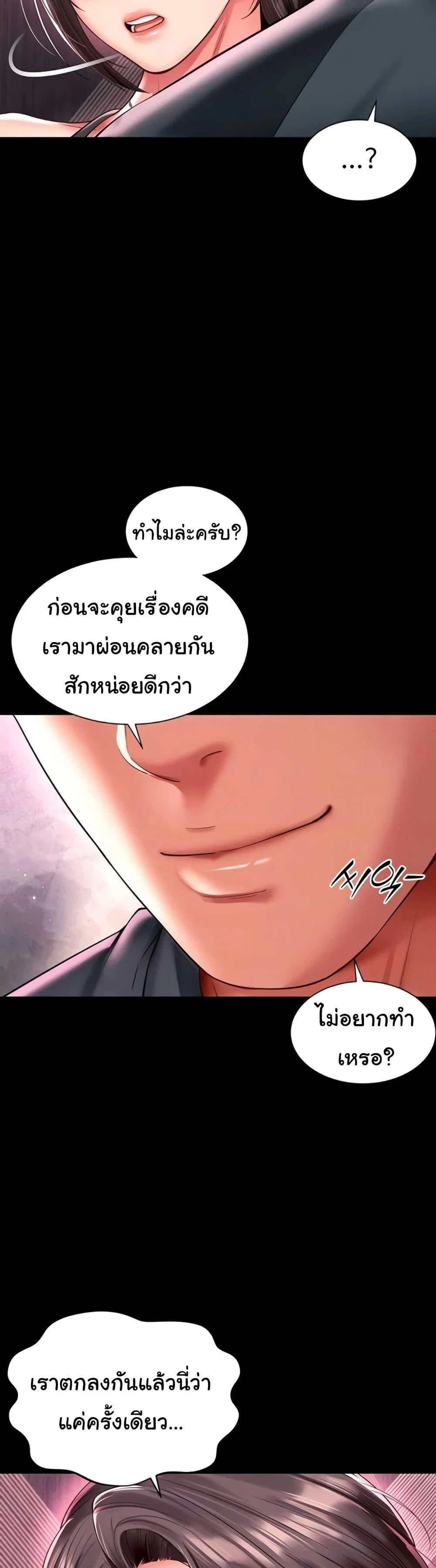 แม่และลูกสาวอาศัยอยู่ด้วยกัน ตอนที่ 11 หน้า 6 - โดจินแปลไทย