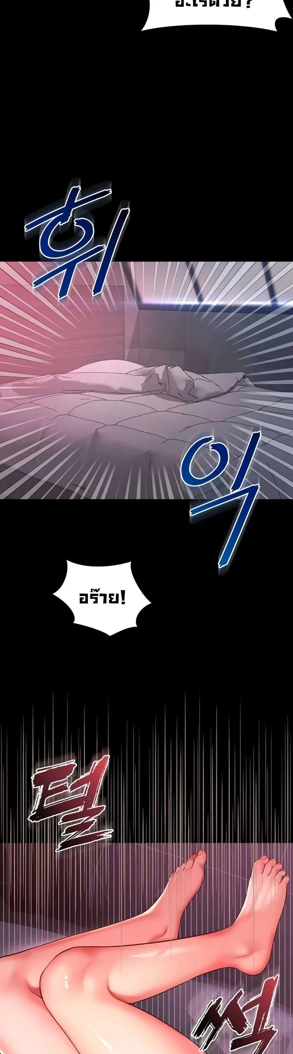 แม่และลูกสาวอาศัยอยู่ด้วยกัน ตอนที่ 11 หน้า 8 - โดจินแปลไทย