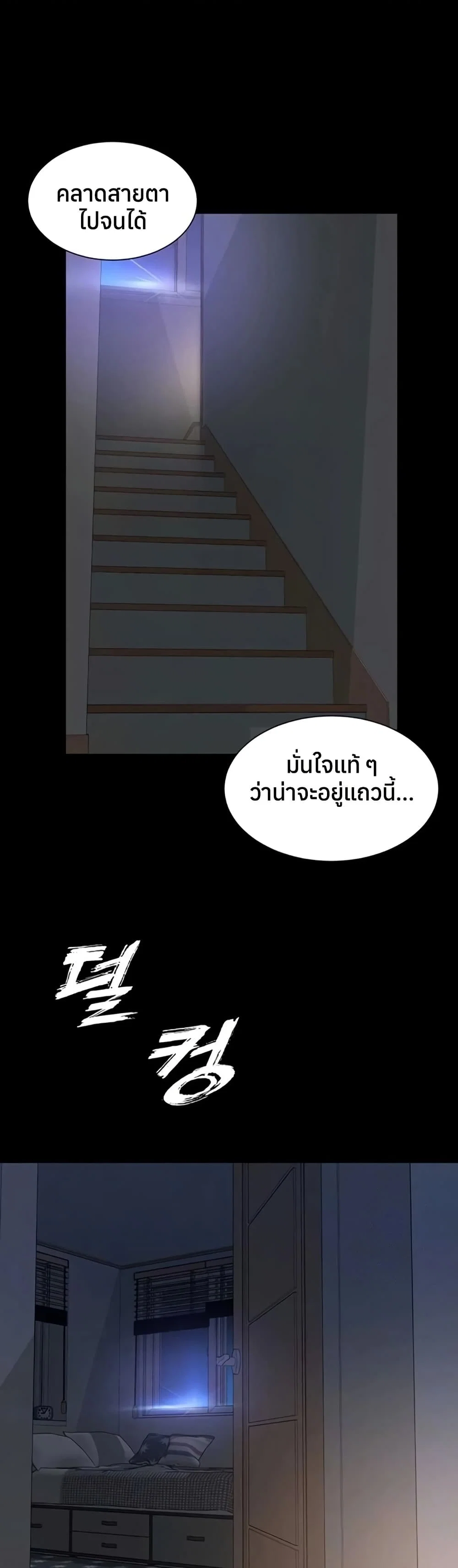 แม่และลูกสาวอาศัยอยู่ด้วยกัน ตอนที่ 12 หน้า 12 - โดจินแปลไทย