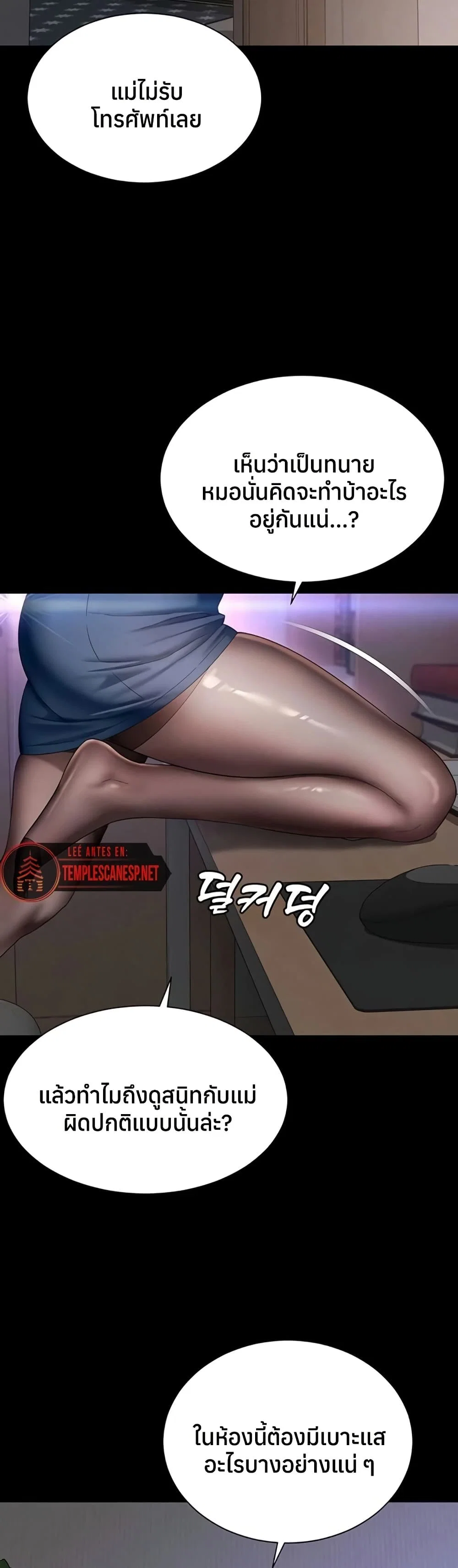 แม่และลูกสาวอาศัยอยู่ด้วยกัน ตอนที่ 12 หน้า 13 - โดจินแปลไทย
