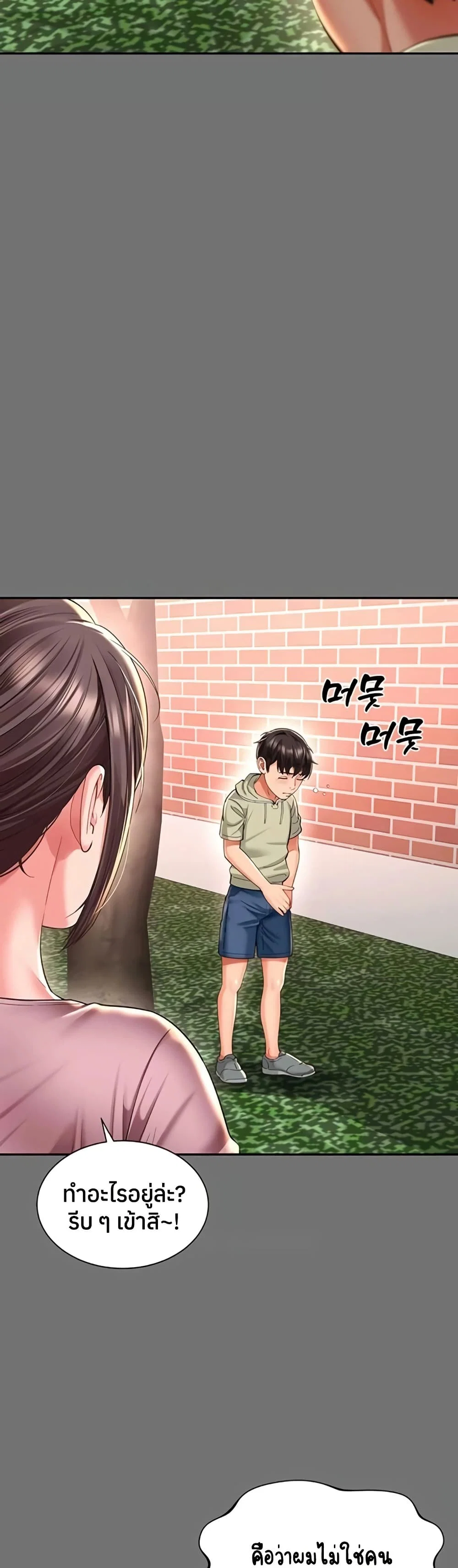 แม่และลูกสาวอาศัยอยู่ด้วยกัน ตอนที่ 12 หน้า 21 - โดจินแปลไทย