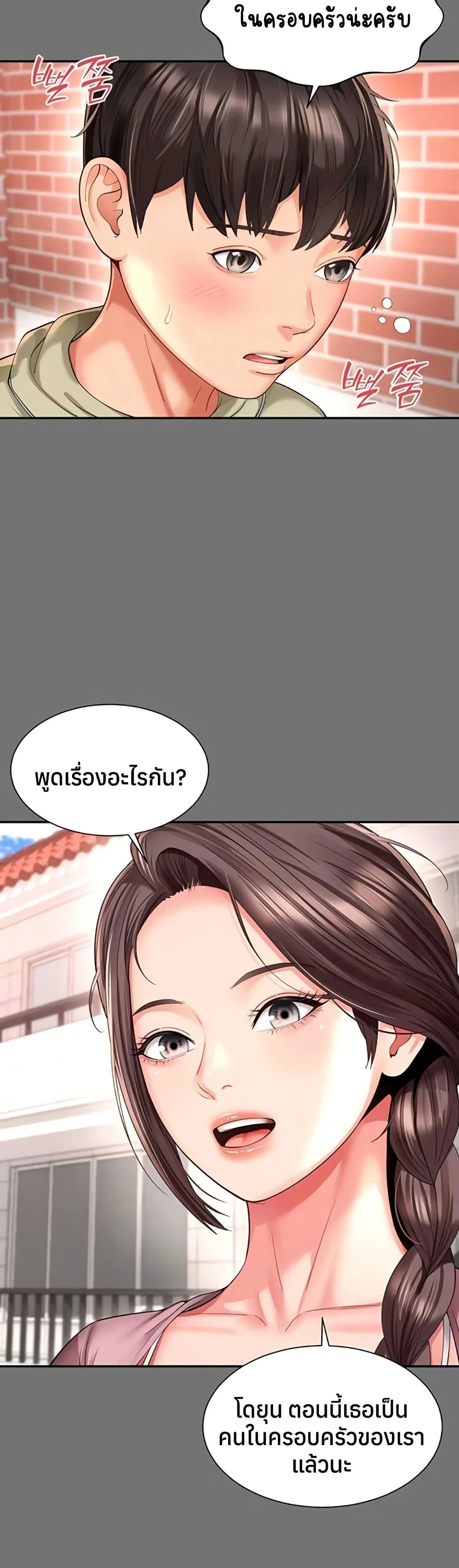 แม่และลูกสาวอาศัยอยู่ด้วยกัน ตอนที่ 12 หน้า 22 - โดจินแปลไทย