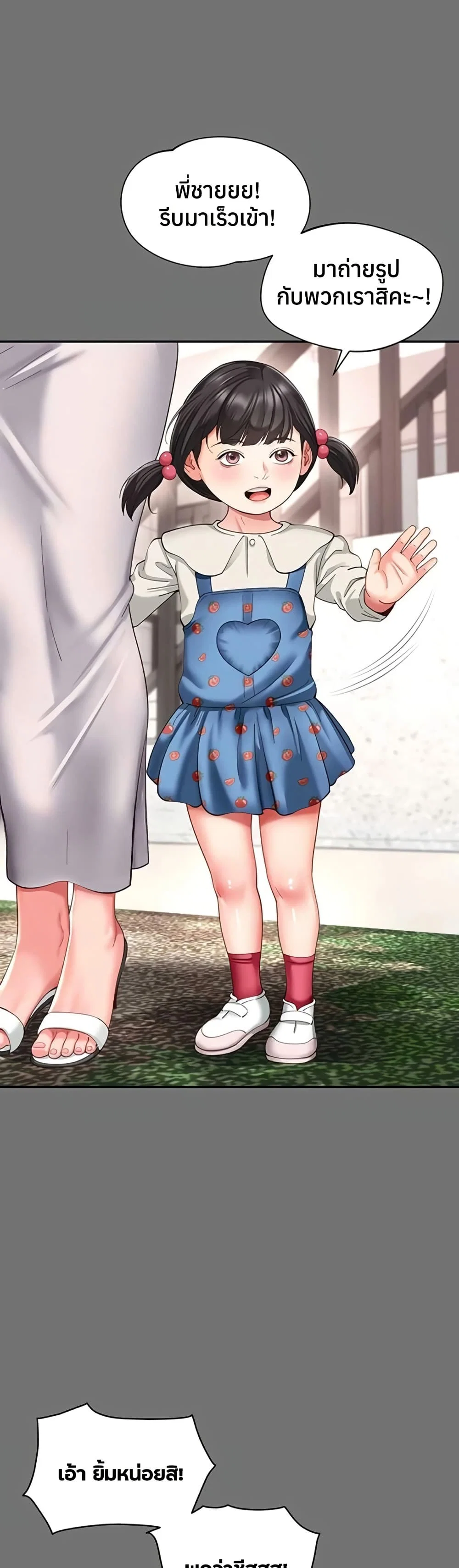 แม่และลูกสาวอาศัยอยู่ด้วยกัน ตอนที่ 12 หน้า 23 - โดจินแปลไทย