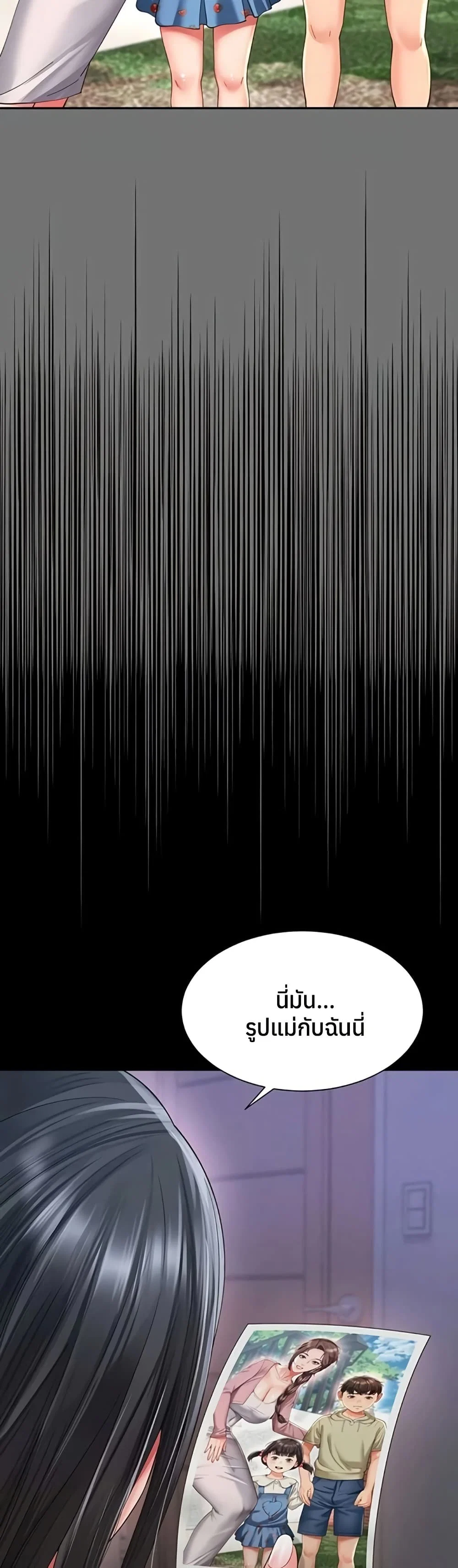 แม่และลูกสาวอาศัยอยู่ด้วยกัน ตอนที่ 12 หน้า 25 - โดจินแปลไทย