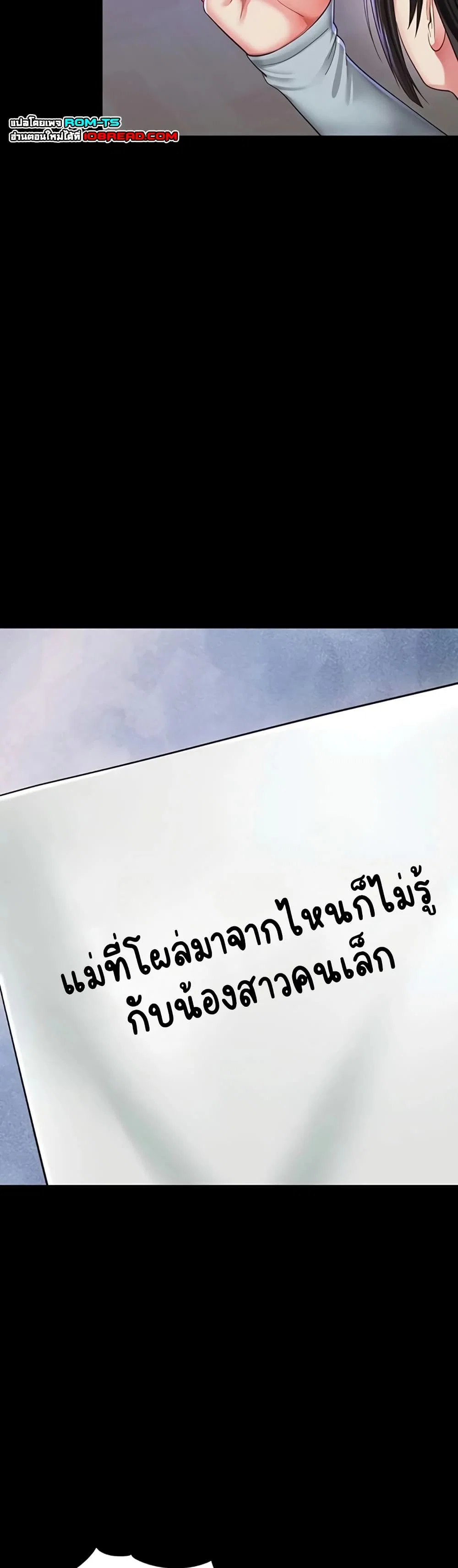 แม่และลูกสาวอาศัยอยู่ด้วยกัน ตอนที่ 12 หน้า 27 - โดจินแปลไทย