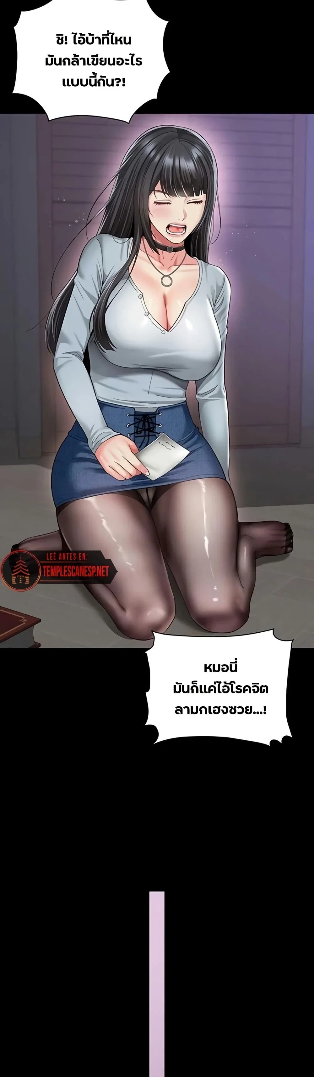 แม่และลูกสาวอาศัยอยู่ด้วยกัน ตอนที่ 12 หน้า 28 - โดจินแปลไทย
