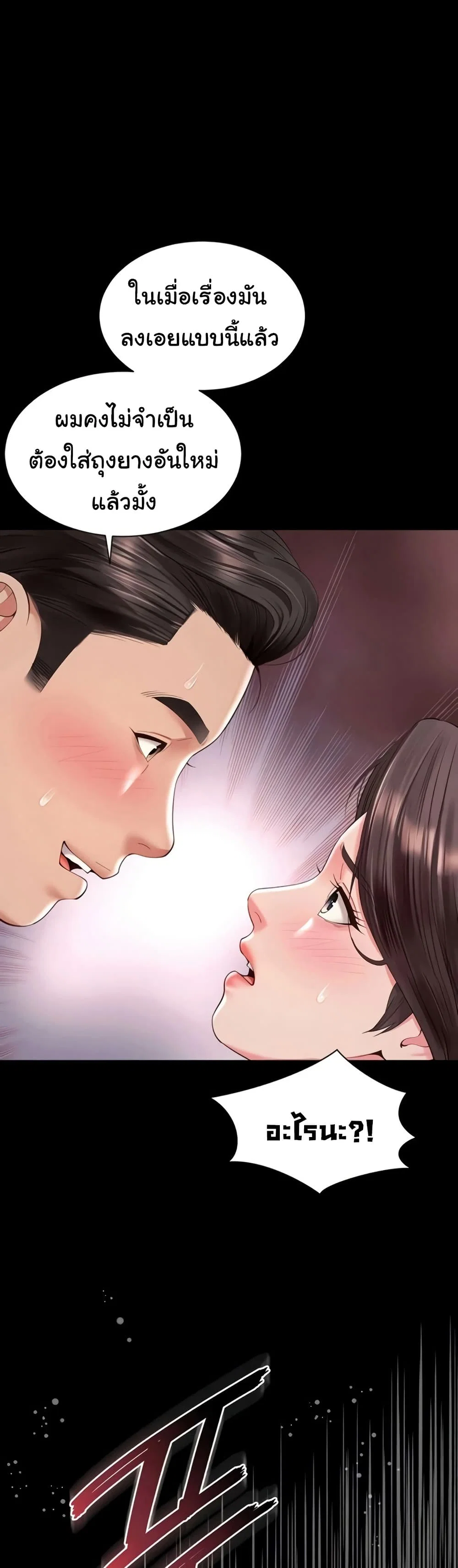 แม่และลูกสาวอาศัยอยู่ด้วยกัน ตอนที่ 12 หน้า 3 - โดจินแปลไทย