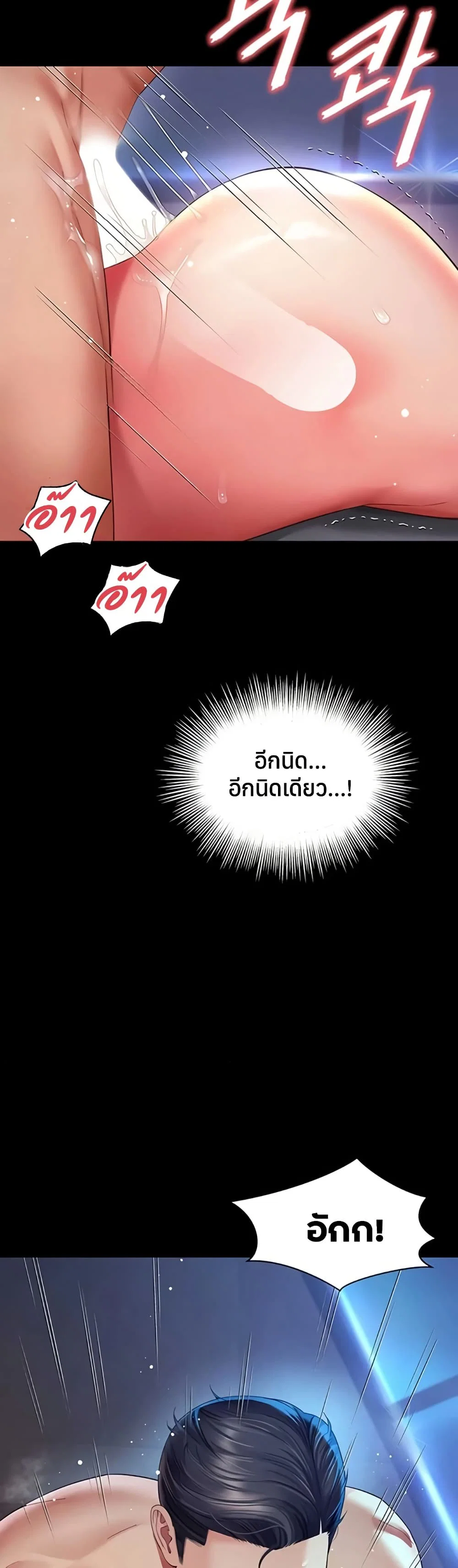 แม่และลูกสาวอาศัยอยู่ด้วยกัน ตอนที่ 12 หน้า 34 - โดจินแปลไทย
