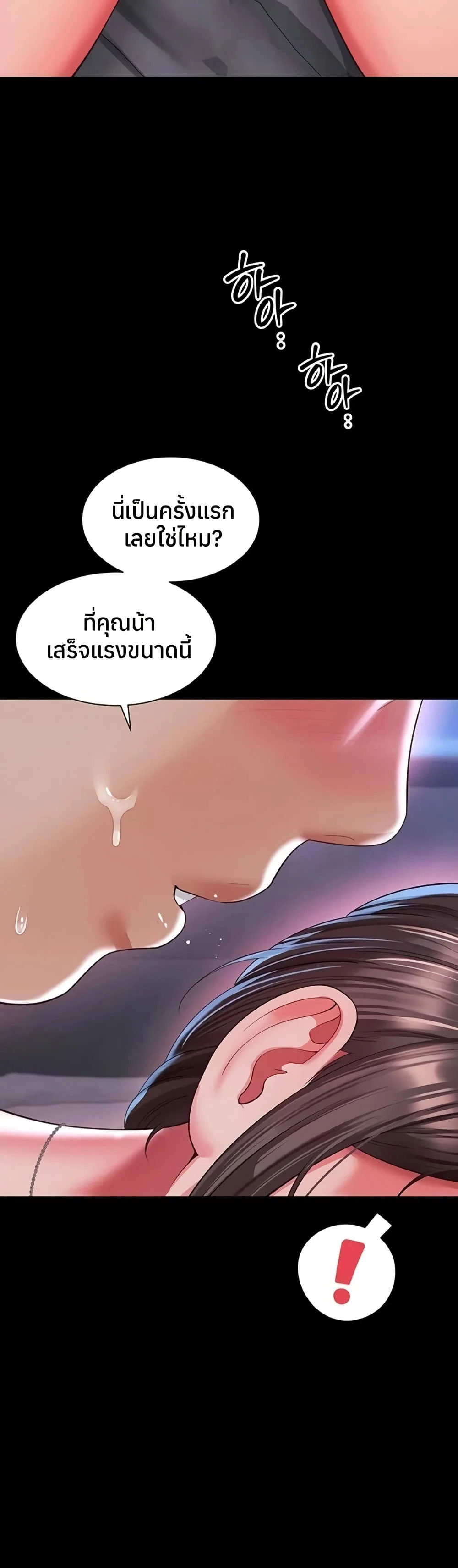 แม่และลูกสาวอาศัยอยู่ด้วยกัน ตอนที่ 12 หน้า 42 - โดจินแปลไทย