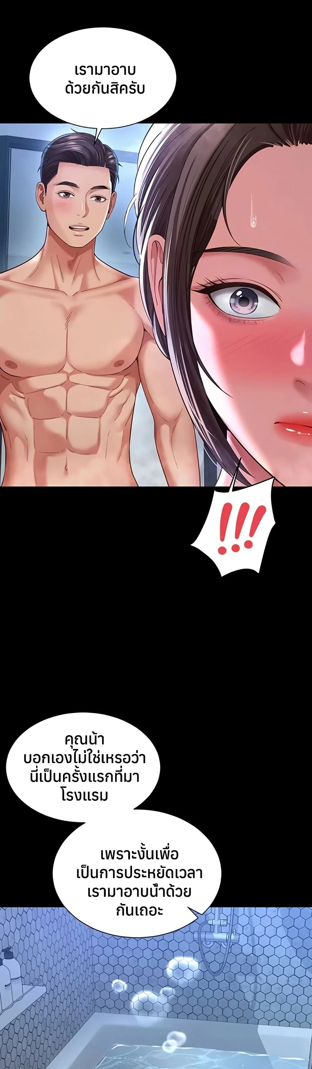 แม่และลูกสาวอาศัยอยู่ด้วยกัน ตอนที่ 12 หน้า 47 - โดจินแปลไทย