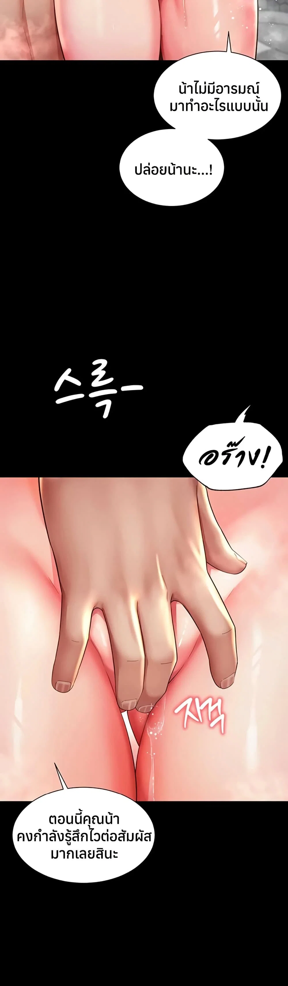แม่และลูกสาวอาศัยอยู่ด้วยกัน ตอนที่ 12 หน้า 49 - โดจินแปลไทย