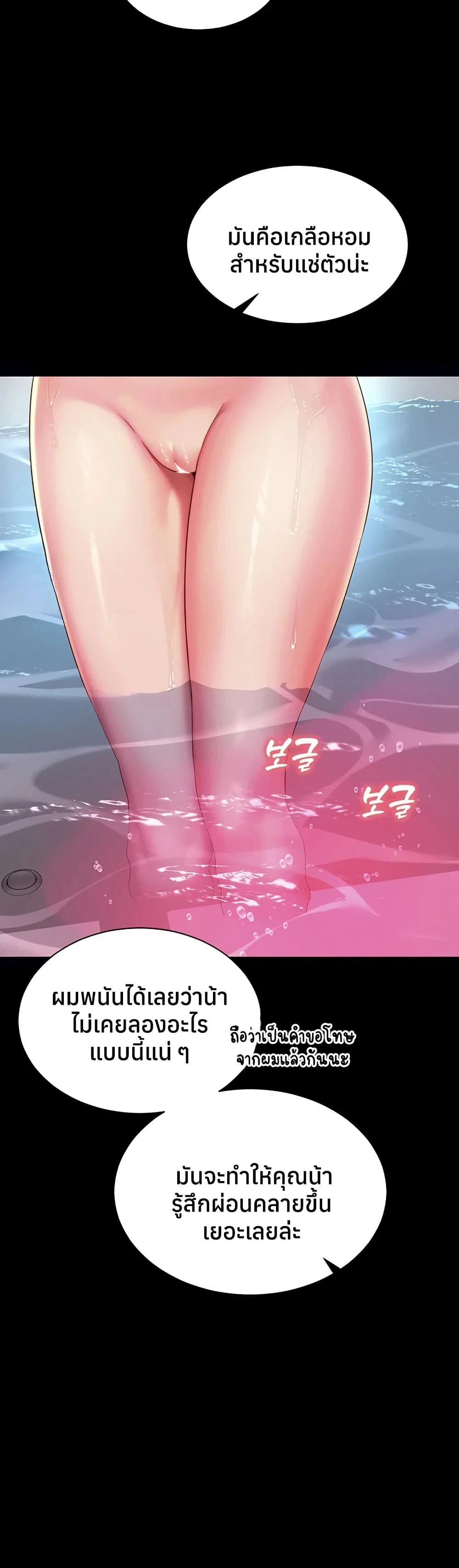 แม่และลูกสาวอาศัยอยู่ด้วยกัน ตอนที่ 13 หน้า 11 - โดจินแปลไทย