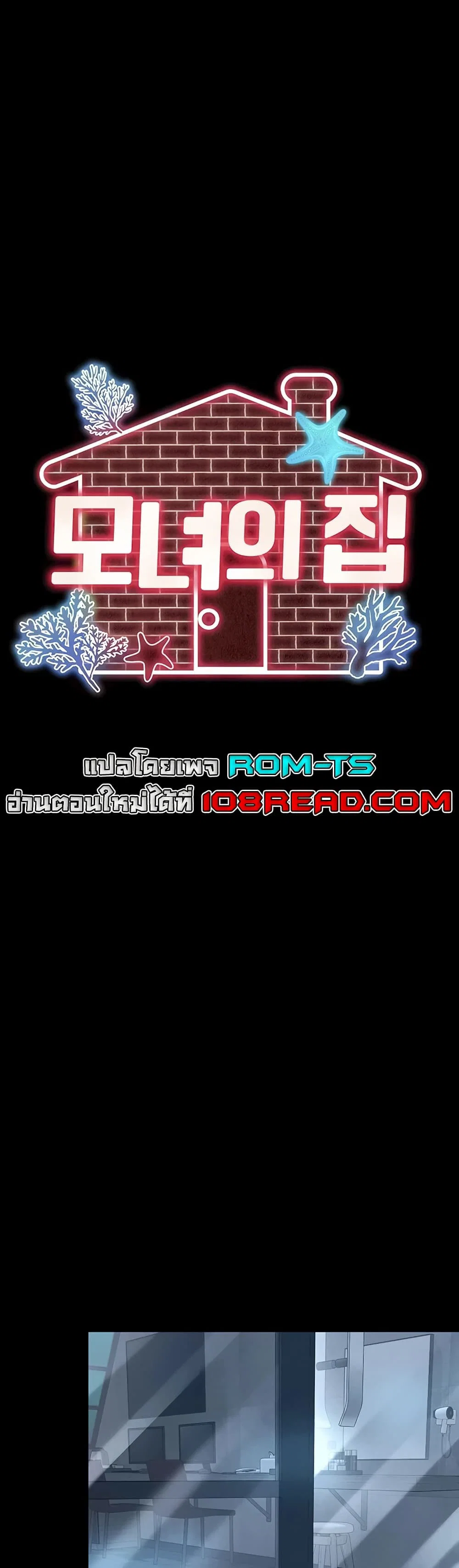 แม่และลูกสาวอาศัยอยู่ด้วยกัน ตอนที่ 13 หน้า 12 - โดจินแปลไทย