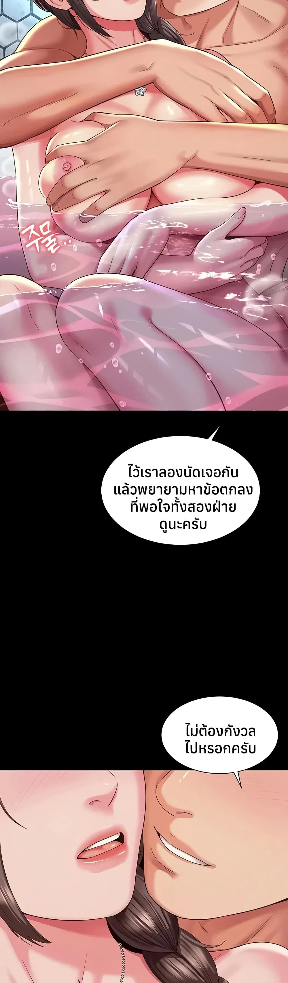 แม่และลูกสาวอาศัยอยู่ด้วยกัน ตอนที่ 13 หน้า 16 - โดจินแปลไทย