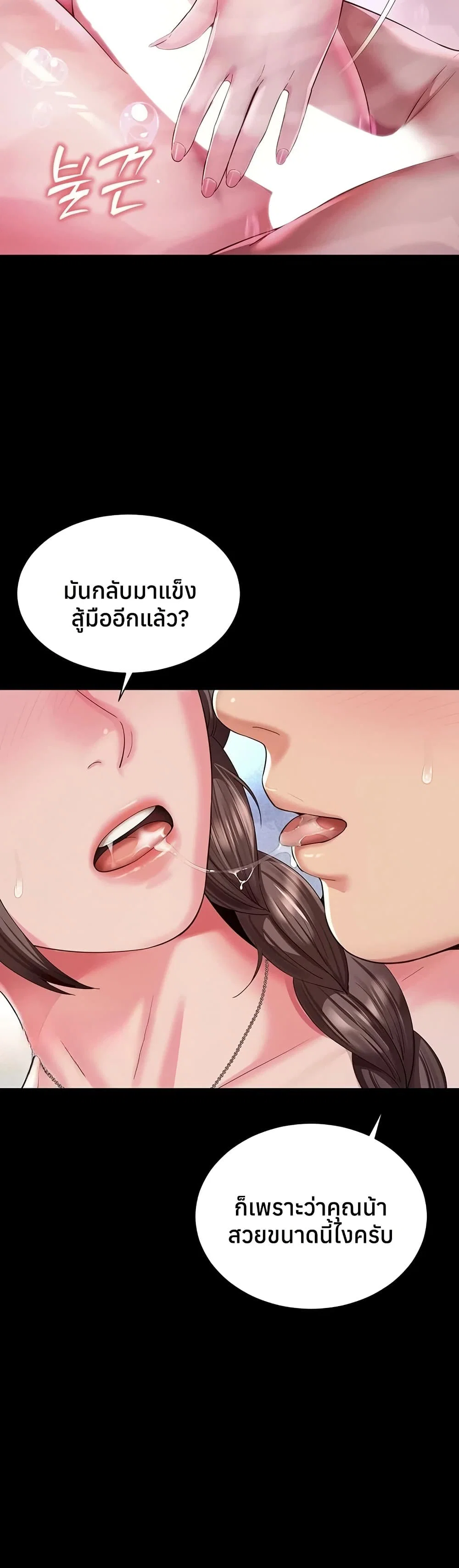 แม่และลูกสาวอาศัยอยู่ด้วยกัน ตอนที่ 13 หน้า 18 - โดจินแปลไทย