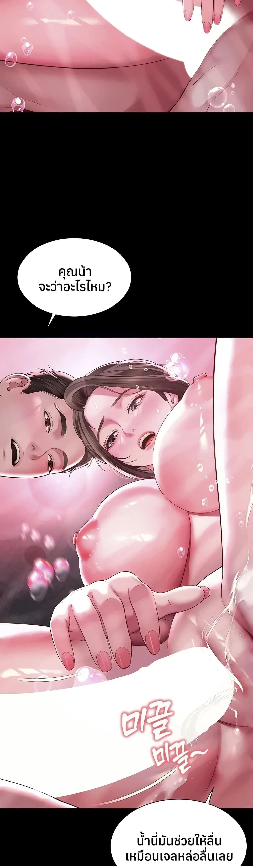 แม่และลูกสาวอาศัยอยู่ด้วยกัน ตอนที่ 13 หน้า 20 - โดจินแปลไทย