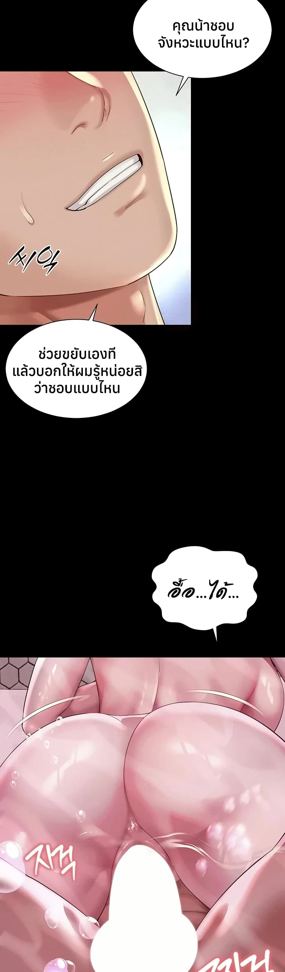 แม่และลูกสาวอาศัยอยู่ด้วยกัน ตอนที่ 13 หน้า 23 - โดจินแปลไทย