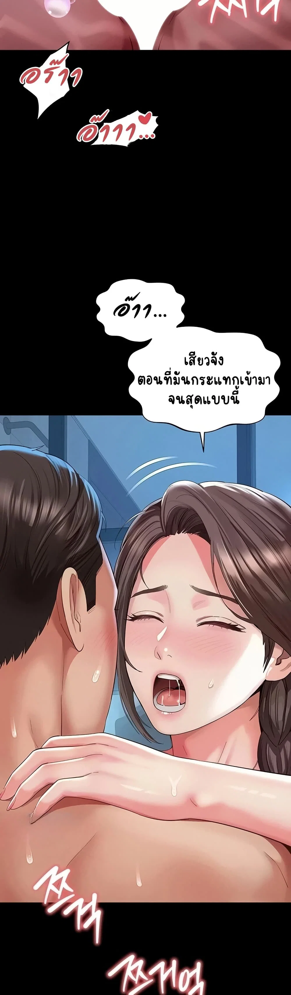 แม่และลูกสาวอาศัยอยู่ด้วยกัน ตอนที่ 13 หน้า 24 - โดจินแปลไทย