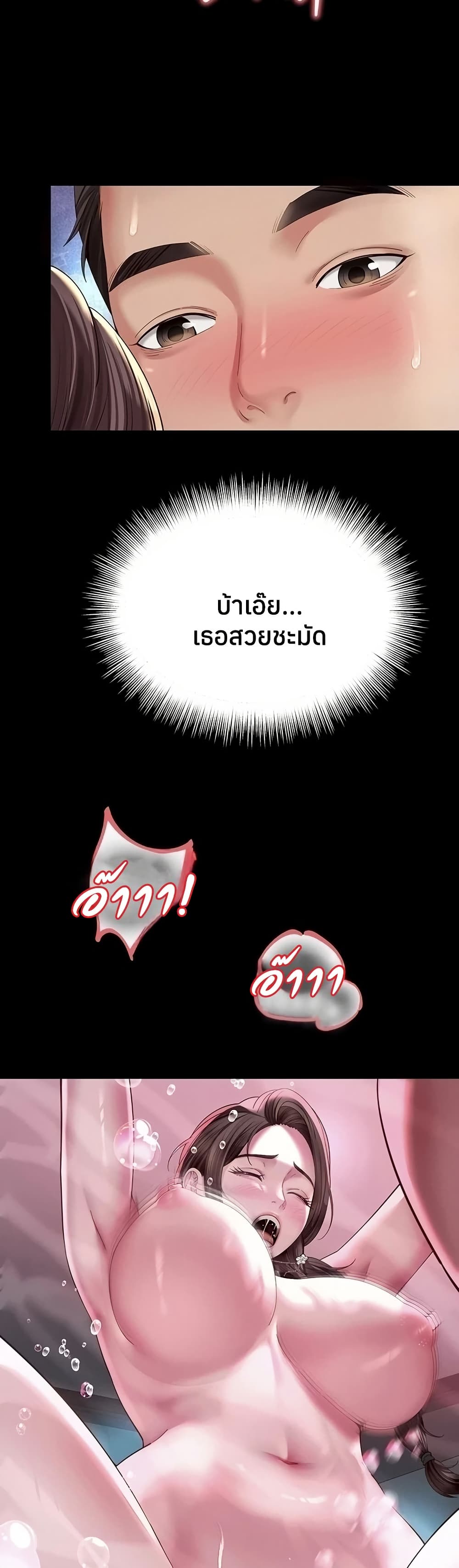 แม่และลูกสาวอาศัยอยู่ด้วยกัน ตอนที่ 13 หน้า 25 - โดจินแปลไทย