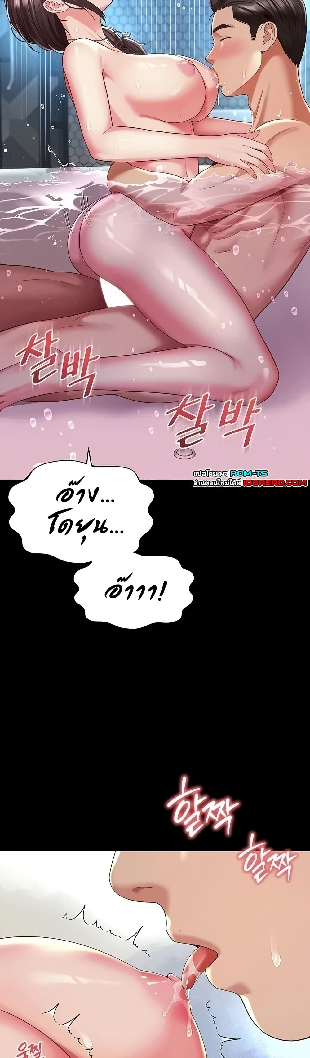 แม่และลูกสาวอาศัยอยู่ด้วยกัน ตอนที่ 13 หน้า 28 - โดจินแปลไทย