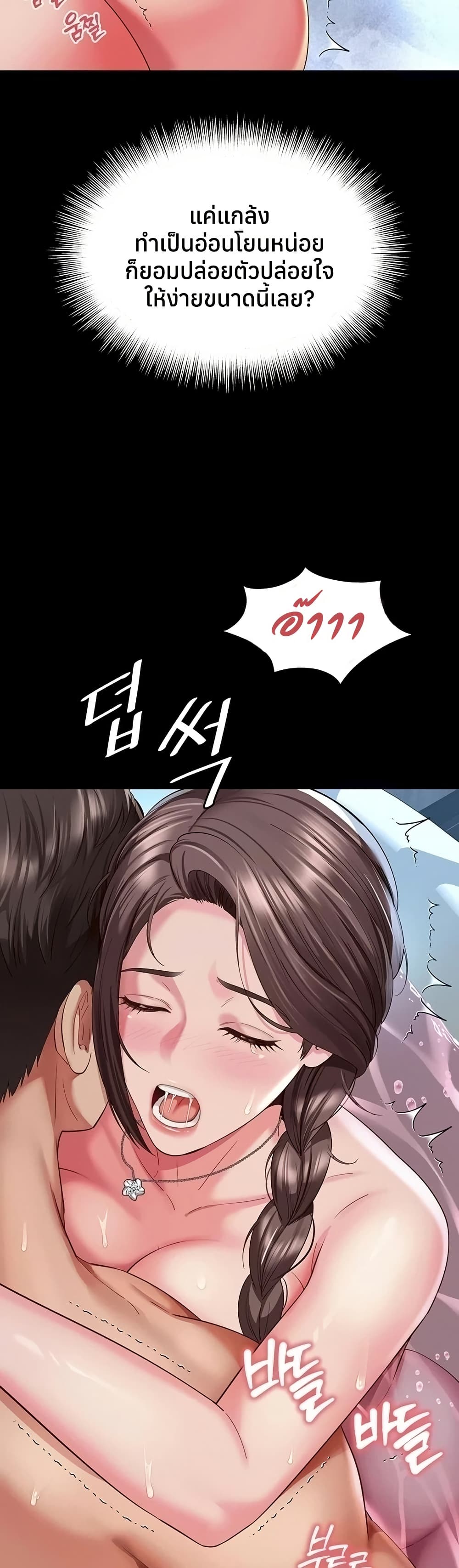 แม่และลูกสาวอาศัยอยู่ด้วยกัน ตอนที่ 13 หน้า 29 - โดจินแปลไทย