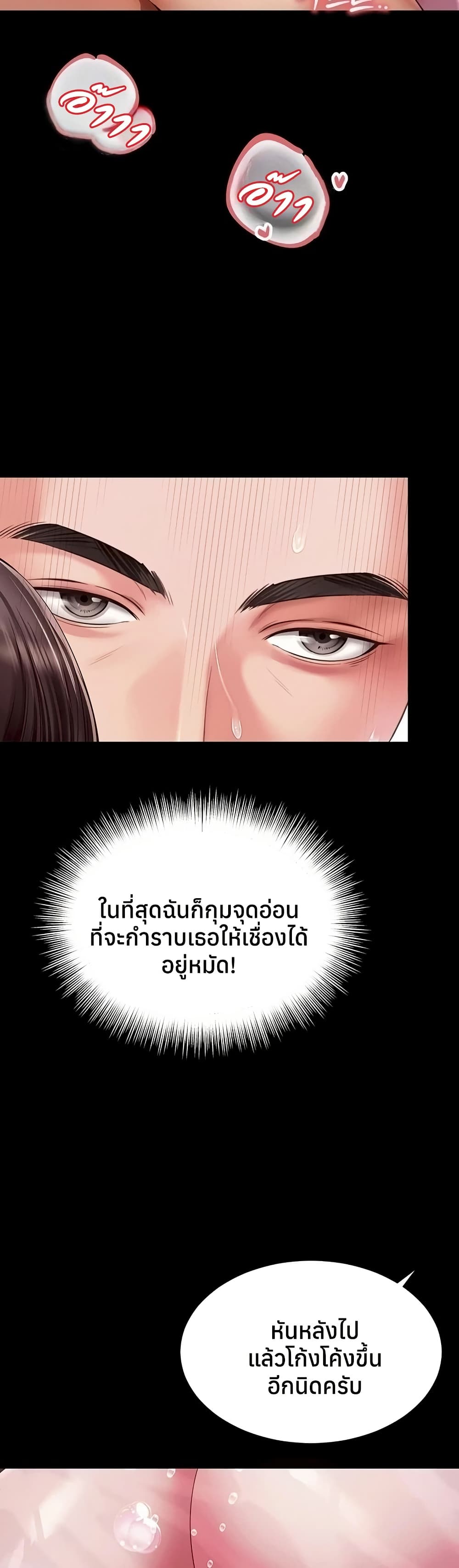 แม่และลูกสาวอาศัยอยู่ด้วยกัน ตอนที่ 13 หน้า 30 - โดจินแปลไทย