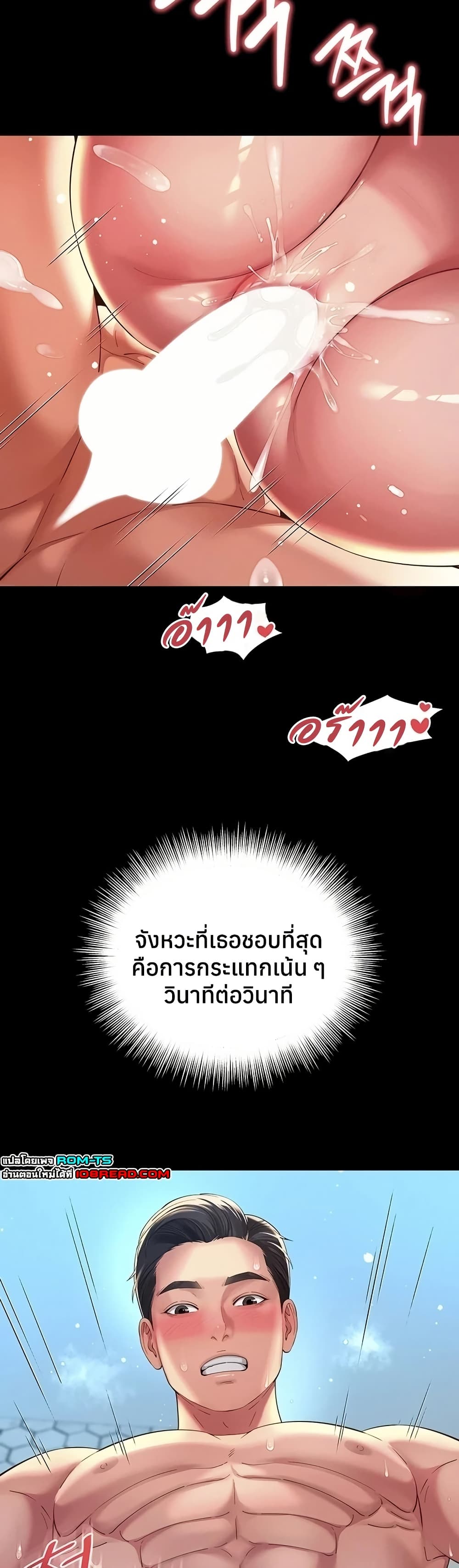 แม่และลูกสาวอาศัยอยู่ด้วยกัน ตอนที่ 13 หน้า 34 - โดจินแปลไทย